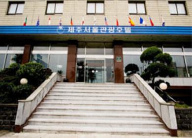 Hotel Seoul Tourist Czedżu Zewnętrze zdjęcie